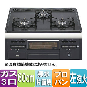 【SALE】ビルトインガスコンロ メタルトップ[60cm][ホーロートップ:グレー][前面パネル:ブラックフェイス][ごとく：ブラック][水無し片面焼・温度調節機能なし][プロパンガス][左強火力]