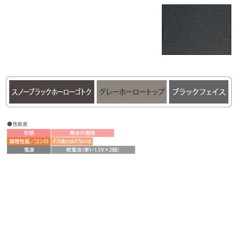 N3GT2RVQ1 LPG｜ノーリツ○【SALE】ビルトインガスコンロ メタルトップ 