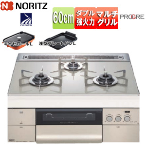 ●ビルトインガスコンロ プログレ[60cm][乾電池][ガラストップ:エレガントグレー][前面パネル:シルキーステンレス][ごとく:ステンレス][プレートパンL・キャセロールL付属][都市ガス]