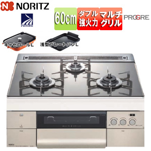 ●ビルトインガスコンロ プログレ[60cm][乾電池][ガラストップ:プラチナシルバー][前面パネル:シルキーステンレス][ごとく:ステンレス][プレートパンL・キャセロールL付属][都市ガス]