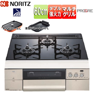 ●ビルトインガスコンロ プログレ[60cm][乾電池][ガラストップ:トリアングルブラック][前面パネル:シルキーステンレス][ごとく:ブラックホーロー][プレートパンL・キャセロールL付属][都市ガス]