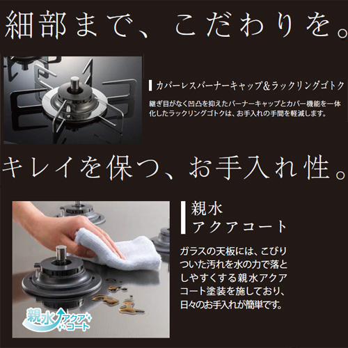 ●ビルトインガスコンロ プログレ[60cm][乾電池][ガラストップ:トリアングルブラック][前面パネル:シルキーステンレス][ごとく:ブラックホーロー][プレートパンL・キャセロールL付属][都市ガス]