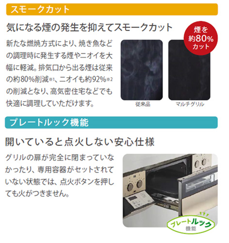 ●ビルトインガスコンロ ピアットマルチグリル[75cm][乾電池][ガラストップ:プラチナシルバー][前面パネル:シルキーステンレス][ごとく:グレーホーロー][プレートパンL付属][プロパンガス]