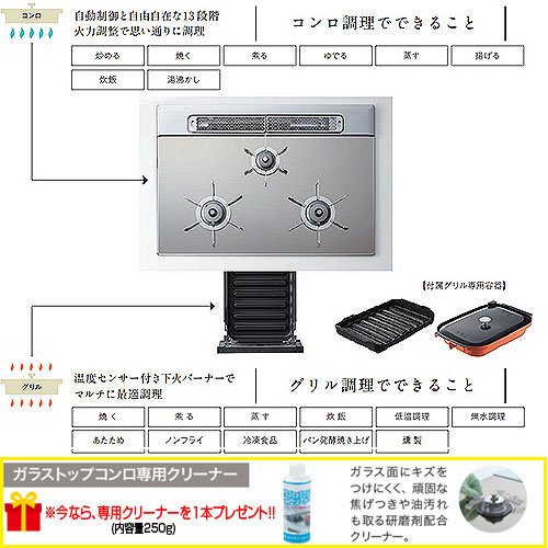 【台数限定】【SALE】専用クリーナプレゼント付 ビルトインガスコンロ プログレ[60cm][乾電池][ガラストップ:エレガントグレー][前面パネル:シルキーステンレス][ごとく:グレーホーロー][波型プレートパンLグラネ・キャセロールL付属][旧品番][都市ガス]▲