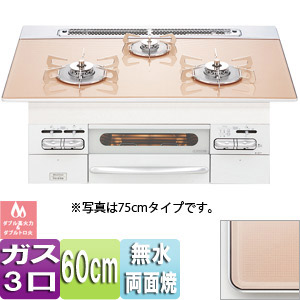 ビルトインガスコンロ アイセレクト[60cm][ガラストップ:ピンクテラコッタ][前面パネル:ホワイト][ごとく：ステンレス]
