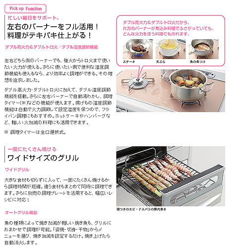 ビルトインガスコンロ アイセレクト[60cm][ガラストップ:ピンクテラコッタ][前面パネル:ホワイト][ごとく：ステンレス]