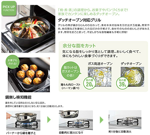 ◆【台数限定】【SALE】ビルトインガスコンロ スタイリッシュブリンクデュオ[75cm][ミラーガラストップ:シルバー][前面パネル:ステンレス][ごとく：ステンレス][ダッチオーブン付属][都市ガス]