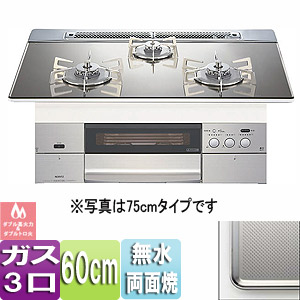 ビルトインガスコンロ スタイリッシュブリンクレボア[60cm][ガラストップ:プラチナシルバー][前面パネル:ステンレス][ごとく：ステンレス]