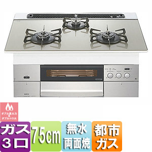 ビルトインガスコンロ スタイリッシュブリンクレボア[75cm][ガラストップ:ノーブルグレー][前面パネル:ステンレス][ごとく：グレーホーロー][都市ガス]