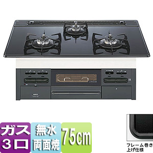 ビルトインガスコンロ ファミ[75cm][ガラストップ:ブラック][前面パネル:ブラック][ごとく：ブラック]