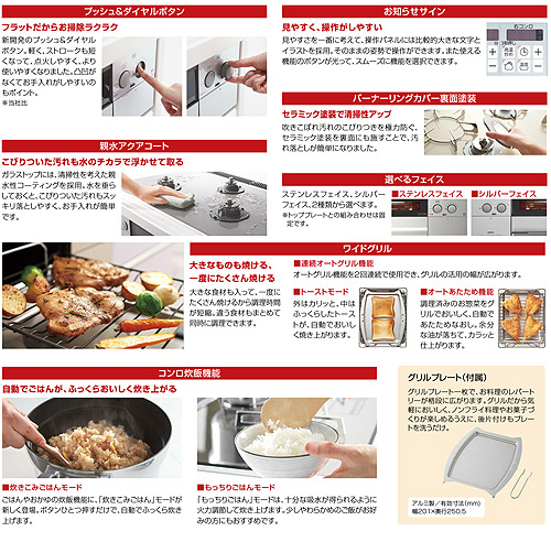 【SALE】ビルトインガスコンロ ピアット[75cm][ガラストップ:プラチナシルバー][前面パネル:ステンレス][ごとく：ステンレス][グリルプレート付属][都市ガス]