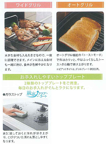 【SALE】ビルトインガスコンロ ピアットライト[60cm][ガラストップ:シルバーグレー][前面パネル:シルバー][ごとく:グレーホーロー][プロパンガス]