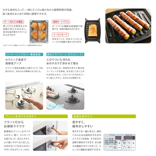 【SALE】ビルトインガスコンロ ピアット[60cm][ガラストップ:プラチナシルバー][前面パネル:ステンレス][ごとく:グレーホーロー][都市ガス]