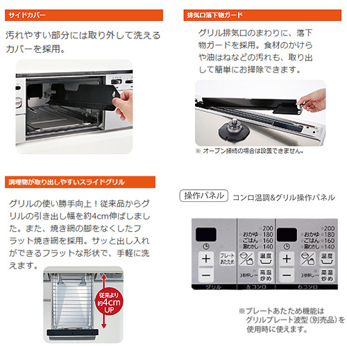 【SALE】ビルトインガスコンロ ファミスタンダード[60cm][乾電池][ガラストップ:シルバーミラー][前面パネル:メタリックシルバー][ごとく：スノーブラック][都市ガス]