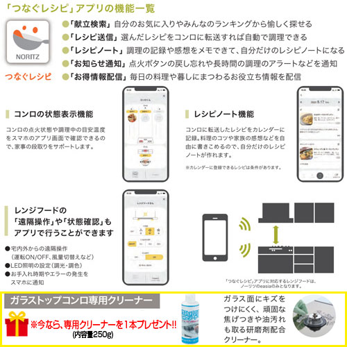 【台数限定】【SALE】専用クリーナプレゼント付 ビルトインガスコンロ オルシェ[60cm][乾電池][ガラストップ:シルバーミラー][前面パネル:シルキーステンレス][ごとく:ブラックホーロー][ロティプレート付属][都市ガス]▲