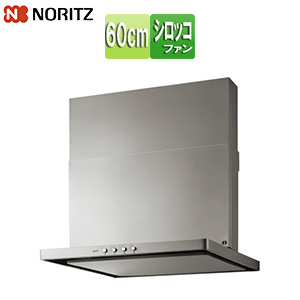 NFG6S20MSI NORITZ ノーリツ レンジフード 前幕板同梱-silversky