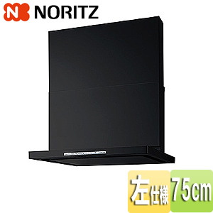 レンジフード[スリム型ノンフィルター][シロッコファン][幅75cm][ブラック][左仕様]