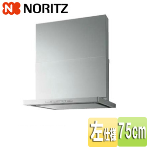 レンジフード[スリム型ノンフィルター][シロッコファン][幅75cm][シルバー][左仕様]