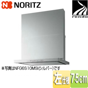 レンジフード[スリム型ノンフィルター][シロッコファン][コンロ連動][幅75cm][ステンレス][左仕様]