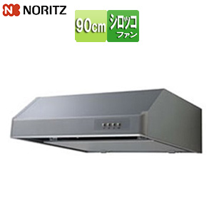 レンジフード[シロッコファン][幅90cm][平型][シルバー]