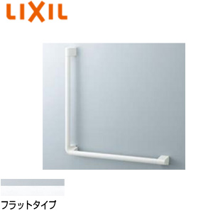 手すり アクセサリーバー[壁固定][L型][浴室用][長さ:600×800ｍｍ][φ30][前出:61mm][フラットタイプ][軟質樹脂]