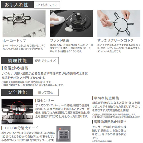 NLG2292WH｜ノーリツテーブルコンロ[59cm][ホーロートップ：ナチュラル