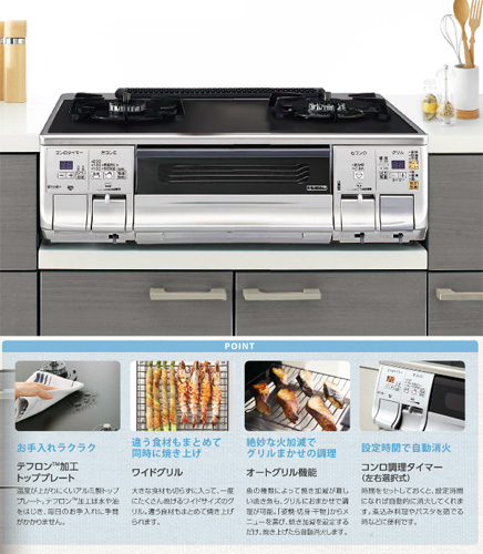 NLW2269AAFSG(L) 13A｜ノーリツテーブルコンロ ラックリーナ