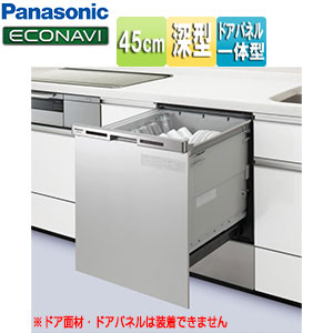 通常在庫品 パナソニック ビルドイン食器洗い乾燥機 NP-45RD6S