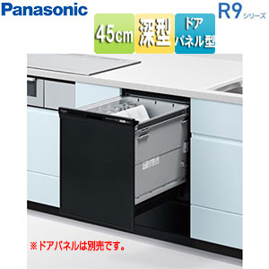 NP-45RD9K｜パナソニックビルトイン食洗機 R9シリーズ[取替用 