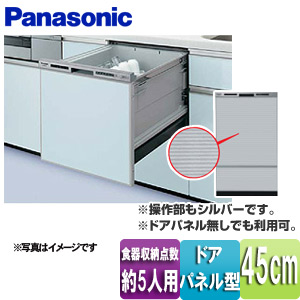 新作正規品ビルトイン食器洗い乾燥機　Panasonic NP-45RS6WCP キッチン家電