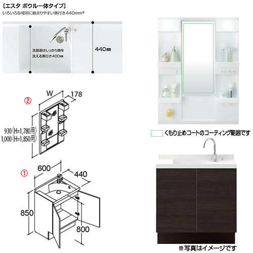 NSV1N-60W5Y/VP1H+MFTX1-601YFJU-N｜LIXIL洗面化粧台セット エスタ 