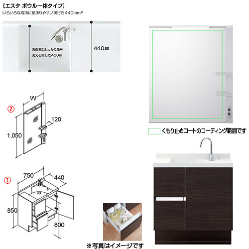 NSVH-75G5Y/YS2H+MNS1-751XJU｜LIXIL洗面化粧台セット エスタ[間口
