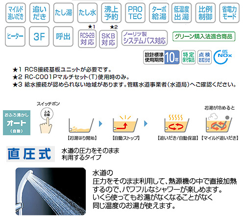 OTQ-4705SAFF｜ノーリツ石油ふろ給湯器[浴室・台所リモコンセット][オート]