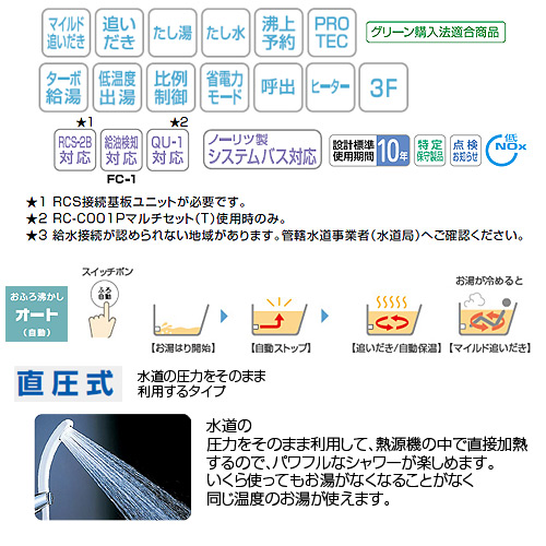 OTQ-4705SAY｜ノーリツ石油ふろ給湯器[浴室・台所リモコンセット][オート]