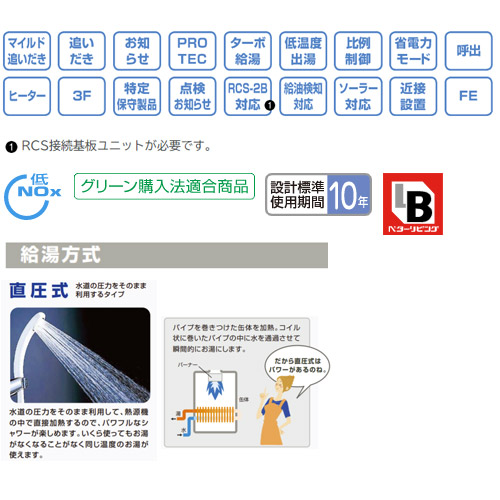 OTQ-4706F-RC-BL｜ノーリツ石油ふろ給湯器[浴室・台所リモコン付属