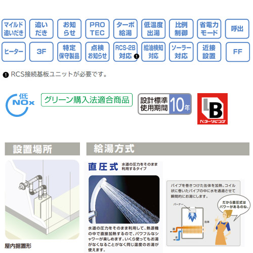 OTQ-4706FF-RC-BL｜ノーリツ石油ふろ給湯器[浴室・台所リモコン付属