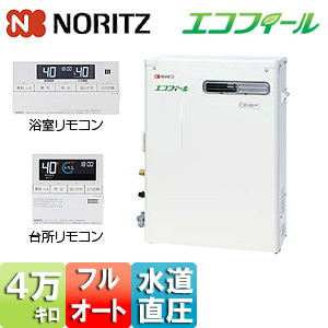 石油ふろ給湯器[浴室・台所リモコンセット][エコフィール][フルオート][水道直圧式][屋外据置型][前面排気][4万キロ]