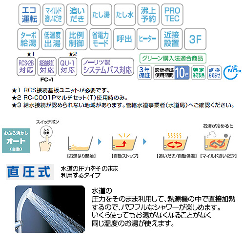 OTQ-CG4705SAWFF BL｜ノーリツ石油ふろ給湯器[本体のみ][エコフィール]