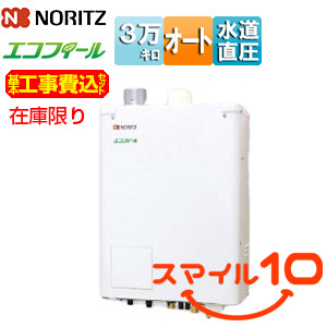 [在庫限り]【台数限定】【近畿エリア限定】【工事費込】石油ふろ給湯器[本体のみ][エコフィール][オート][水道直圧式][屋内壁掛型][上方排気][強制給排気][4万キロ]▲