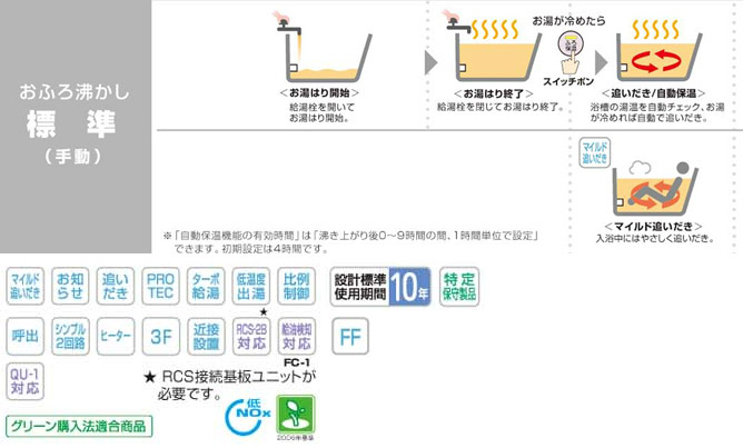 OTQ-G3702WFF｜ノーリツ石油ふろ給湯器[浴室・台所リモコンセット