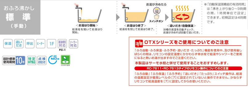 12/20は抽選で100％P還元)ノーリツ OTX-3707F 石油ふろ給湯器