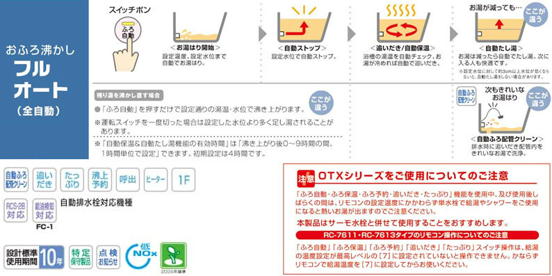 ○石油ふろ給湯器[浴室・台所リモコンセット][フルオート][貯湯式][屋外据置型][全面排気][4万キロ]