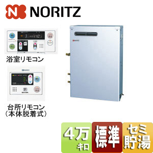 OTX-405YSV｜ノーリツ○石油ふろ給湯器[浴室・台所リモコンセット