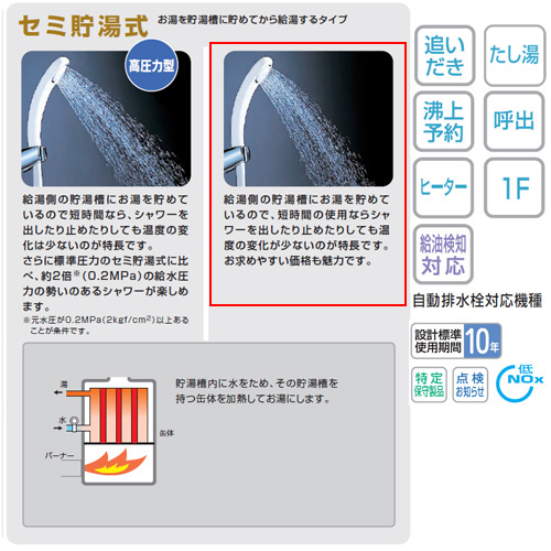 ●石油ふろ給湯器[浴室・台所リモコンセット][オート][貯湯式][屋内据置型][上方排気][4万キロ]