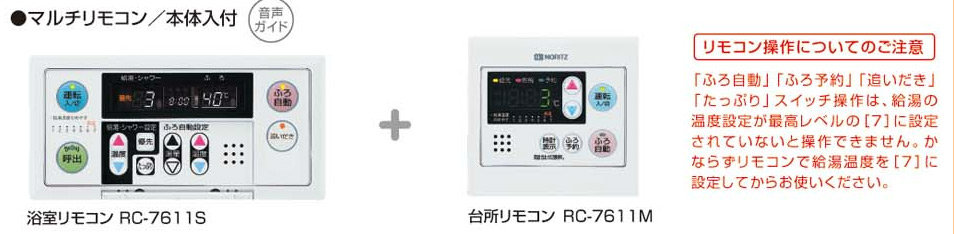 OTX-H405SAYSV｜ノーリツ○石油ふろ給湯器[浴室・台所リモコン