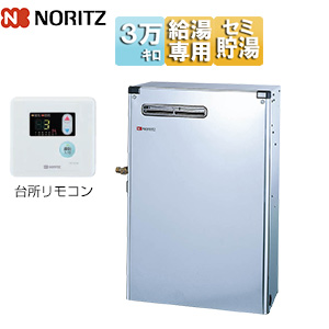 Ox 3705ysv ノーリツ 石油給湯器 台所リモコンセット 給湯専用 手動 貯湯式 屋外据置型 上方排気 3万キロ ステンレス外装 リフォームネクスト