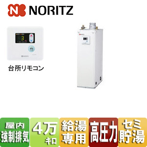OX-H407FV｜ノーリツ○石油給湯器[台所リモコン付属][給湯専用]