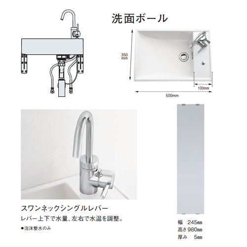 P-05F｜パナソニック｜アクアファニチャー[間口500mm][ハンギング