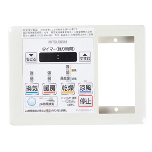 電子式コントロールスイッチ[照明タイプ][システム部材]