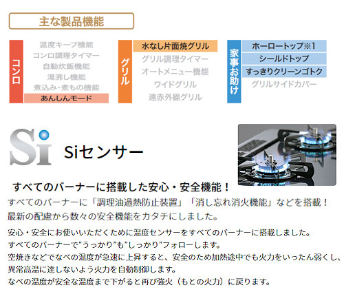 PA-S71B-L LPG｜パロマ○ガステーブルコンロ [56cmタイプ][ホーロー